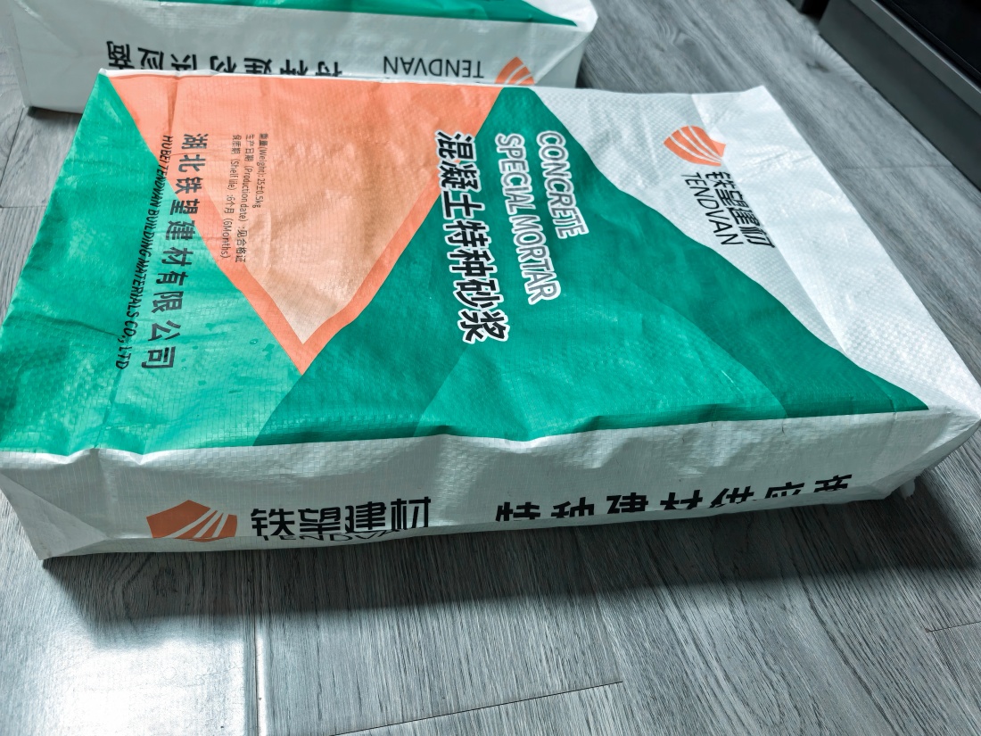 奉化抗裂密实剂