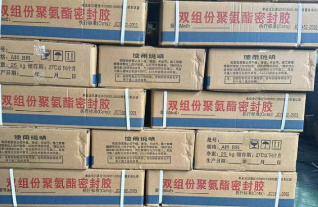 奉化聚硫密封胶